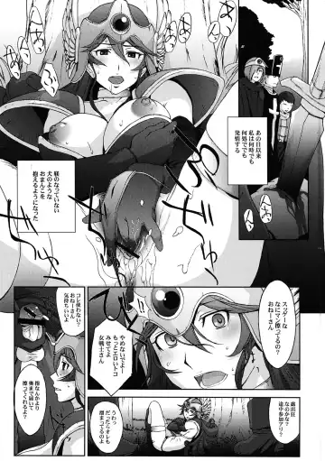 [Arisawa Masaharu - Yashio Taiga] Hitozuma Onna Senshi Kinki no Makan Fhentai.net - Page 2