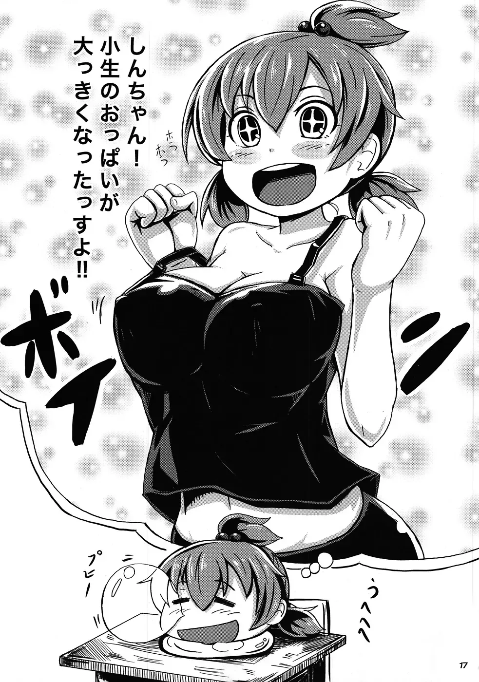 [Kaishundou] Micchan no ○○Daisakusen!! Fhentai - Page 18