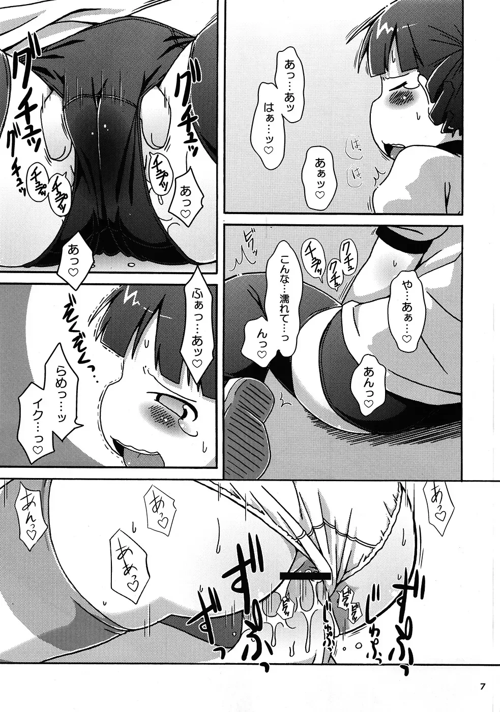 [Kaishundou] Micchan no ○○Daisakusen!! Fhentai - Page 8