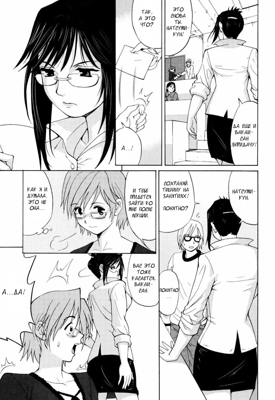 [Saigado] Hanasan No Kyuujitsu / Hana's Holiday Ch.1 Fhentai - Page 14
