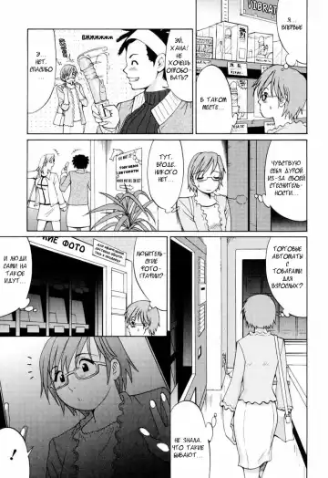 [Saigado] Hanasan No Kyuujitsu / Hana's Holiday Ch.1 Fhentai - Page 10
