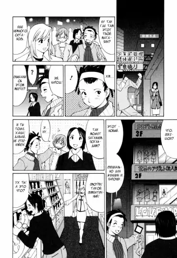 [Saigado] Hanasan No Kyuujitsu / Hana's Holiday Ch.1 Fhentai - Page 9