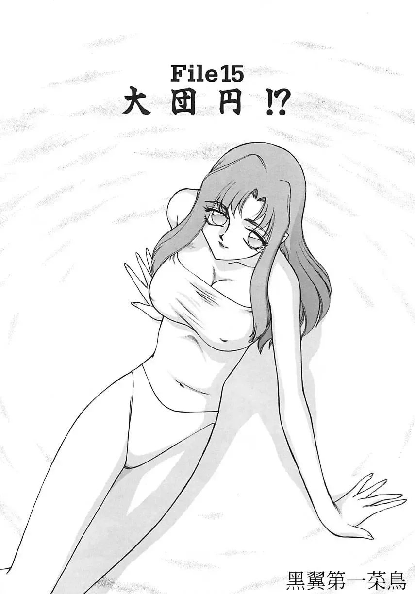 [Taira Hajime] Change! 2 Fhentai - Page 124