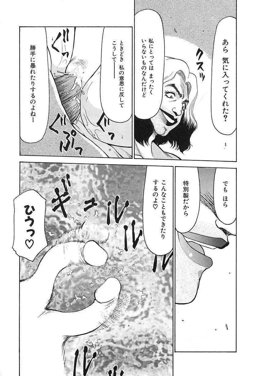 [Taira Hajime] Change! 2 Fhentai - Page 126