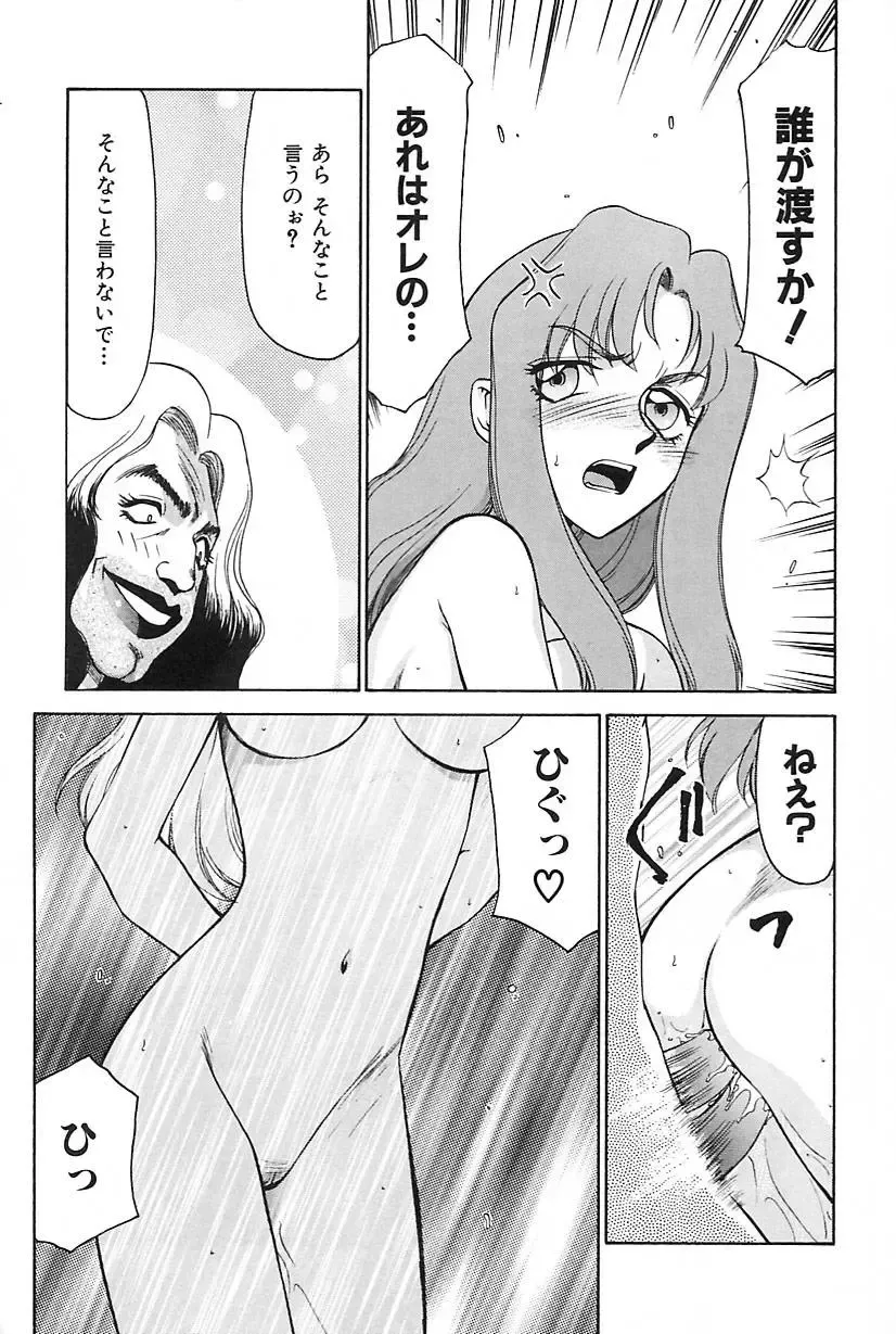 [Taira Hajime] Change! 2 Fhentai - Page 142