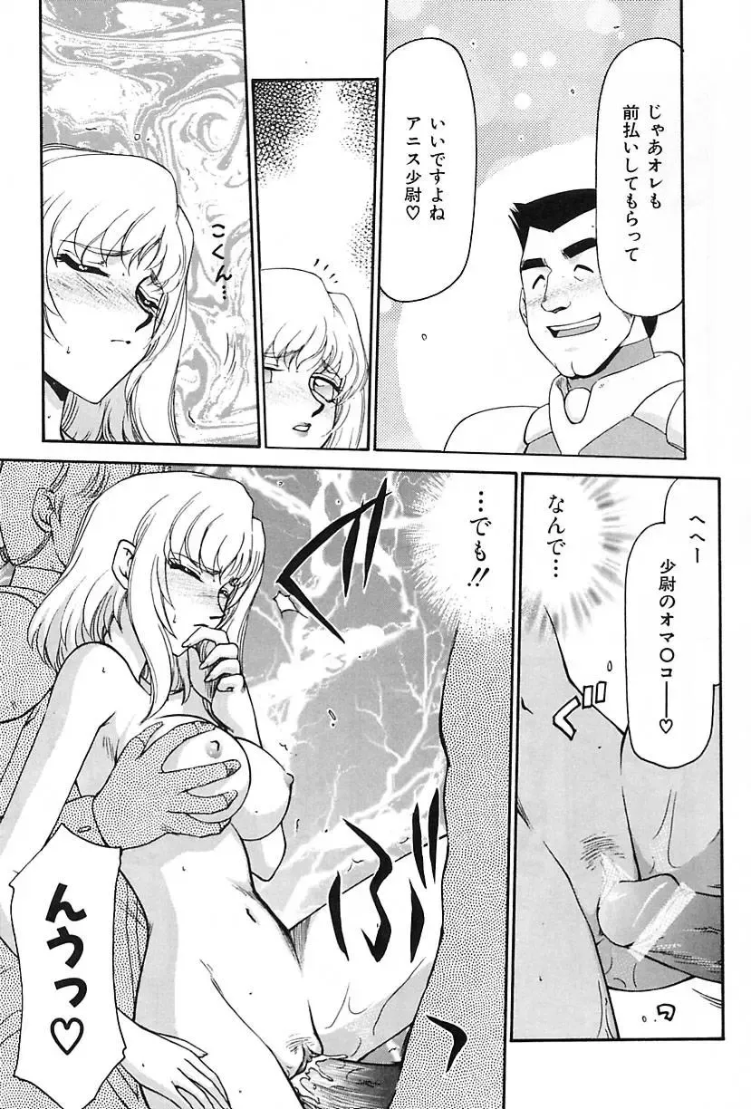 [Taira Hajime] Change! 2 Fhentai - Page 162