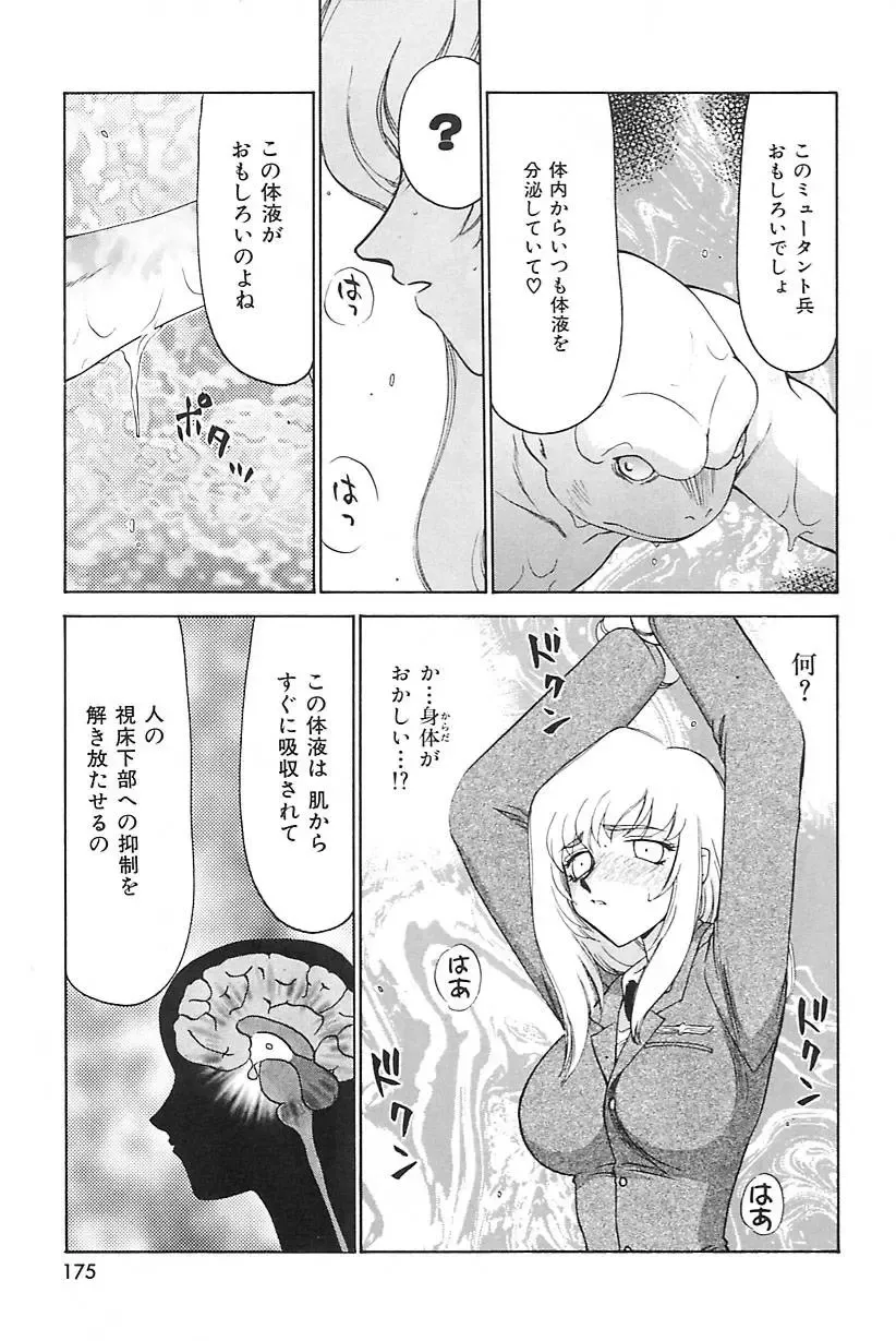 [Taira Hajime] Change! 2 Fhentai - Page 175