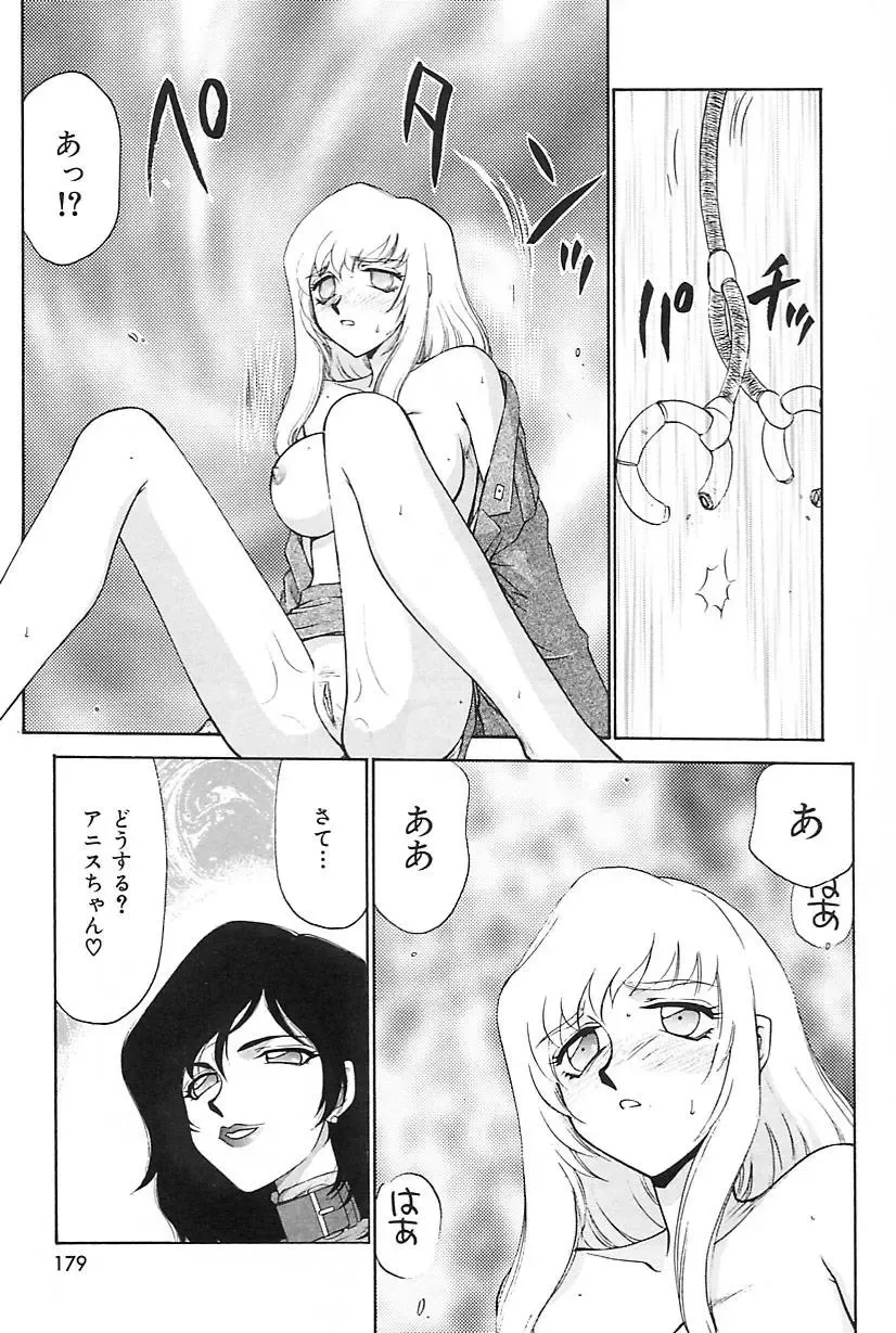 [Taira Hajime] Change! 2 Fhentai - Page 179