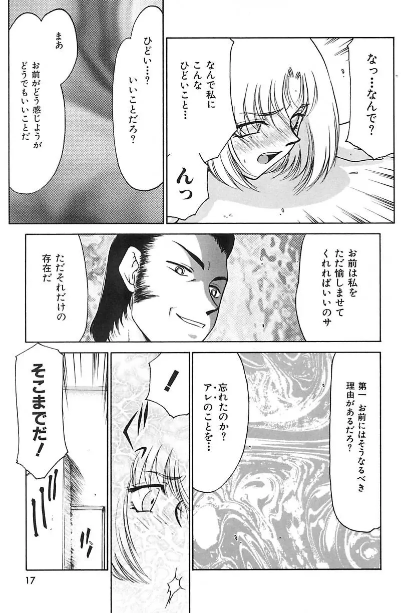 [Taira Hajime] Change! 2 Fhentai - Page 18