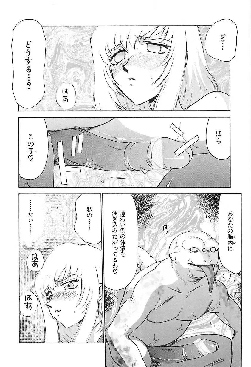 [Taira Hajime] Change! 2 Fhentai - Page 180