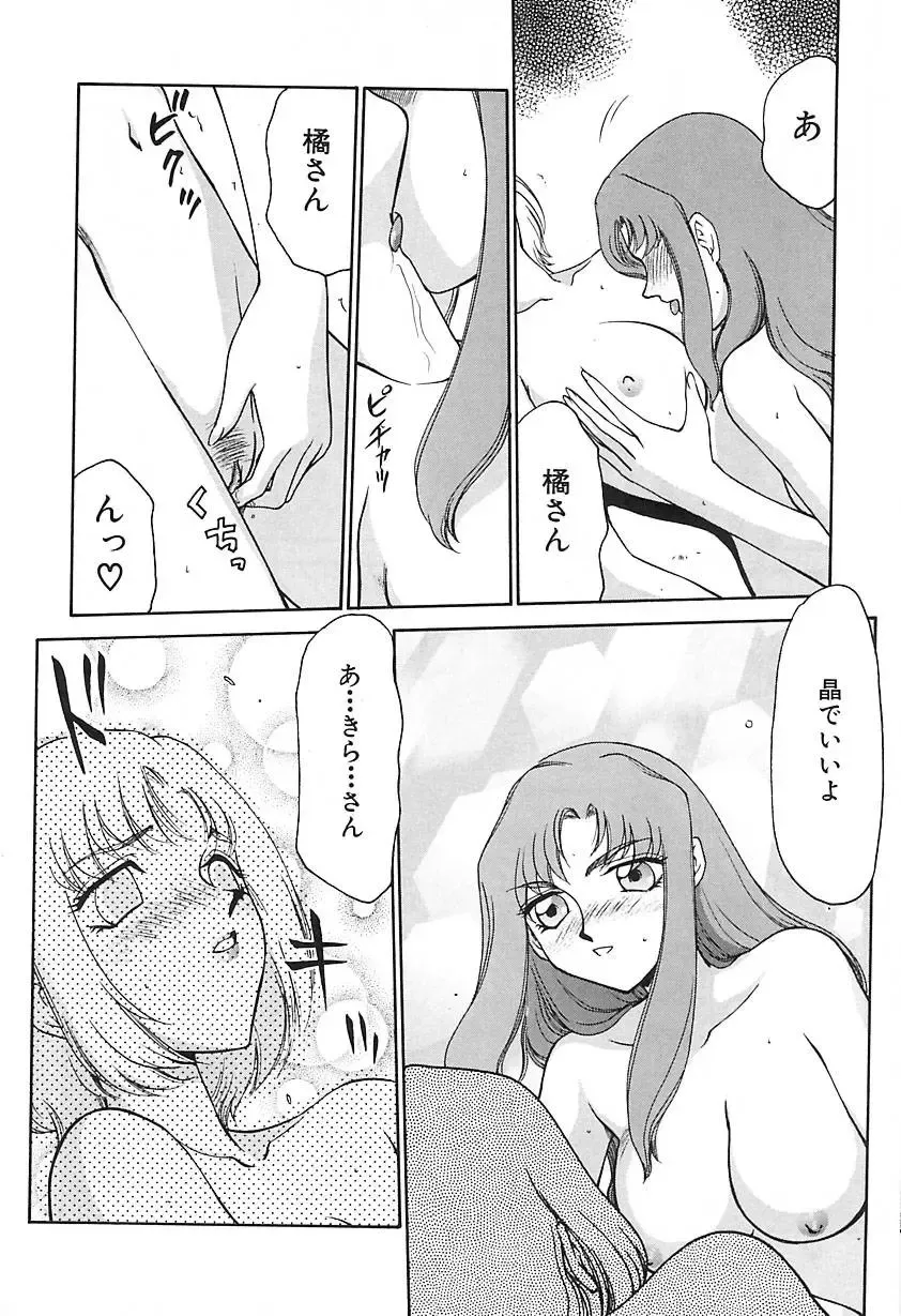 [Taira Hajime] Change! 2 Fhentai - Page 23