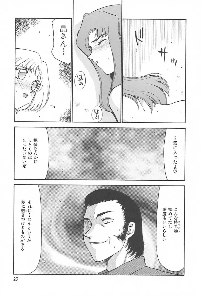 [Taira Hajime] Change! 2 Fhentai - Page 30