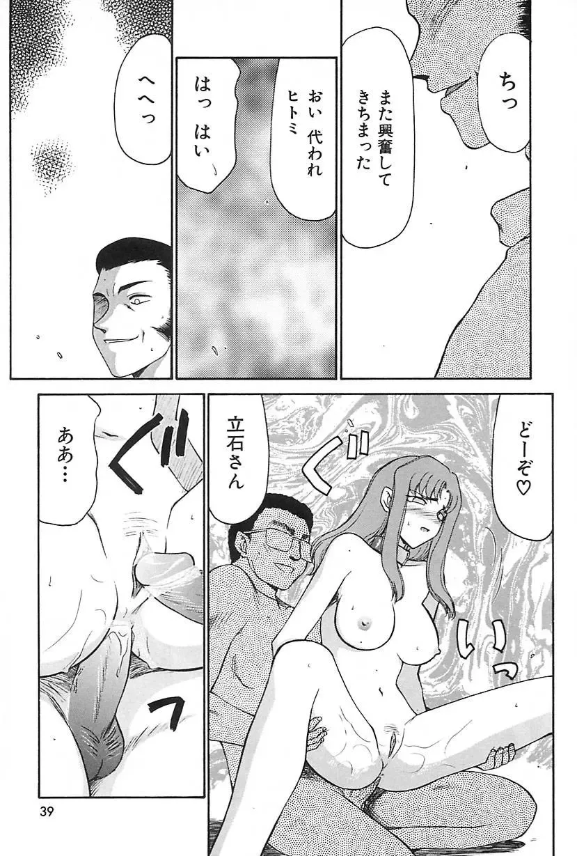 [Taira Hajime] Change! 2 Fhentai - Page 40