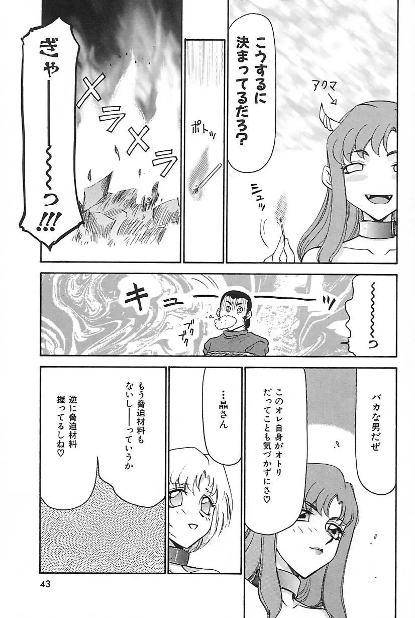 [Taira Hajime] Change! 2 Fhentai - Page 44