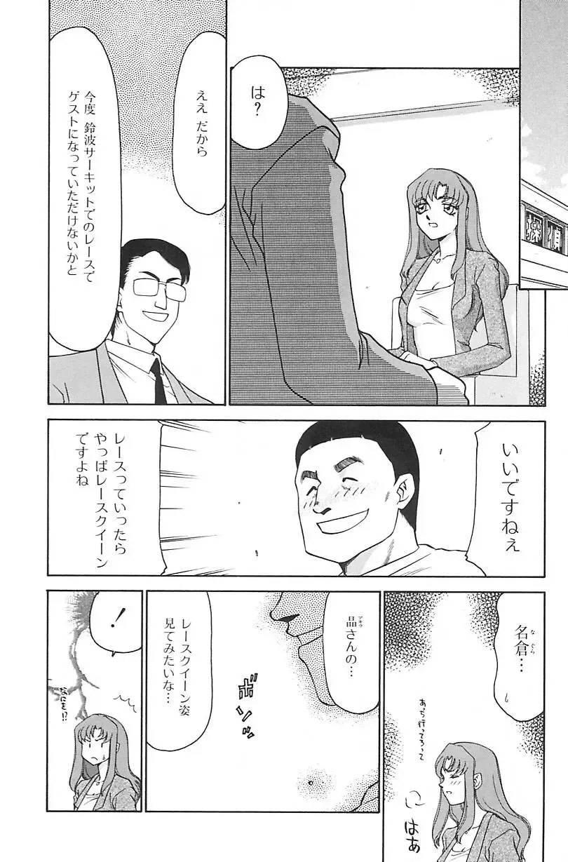 [Taira Hajime] Change! 2 Fhentai - Page 49