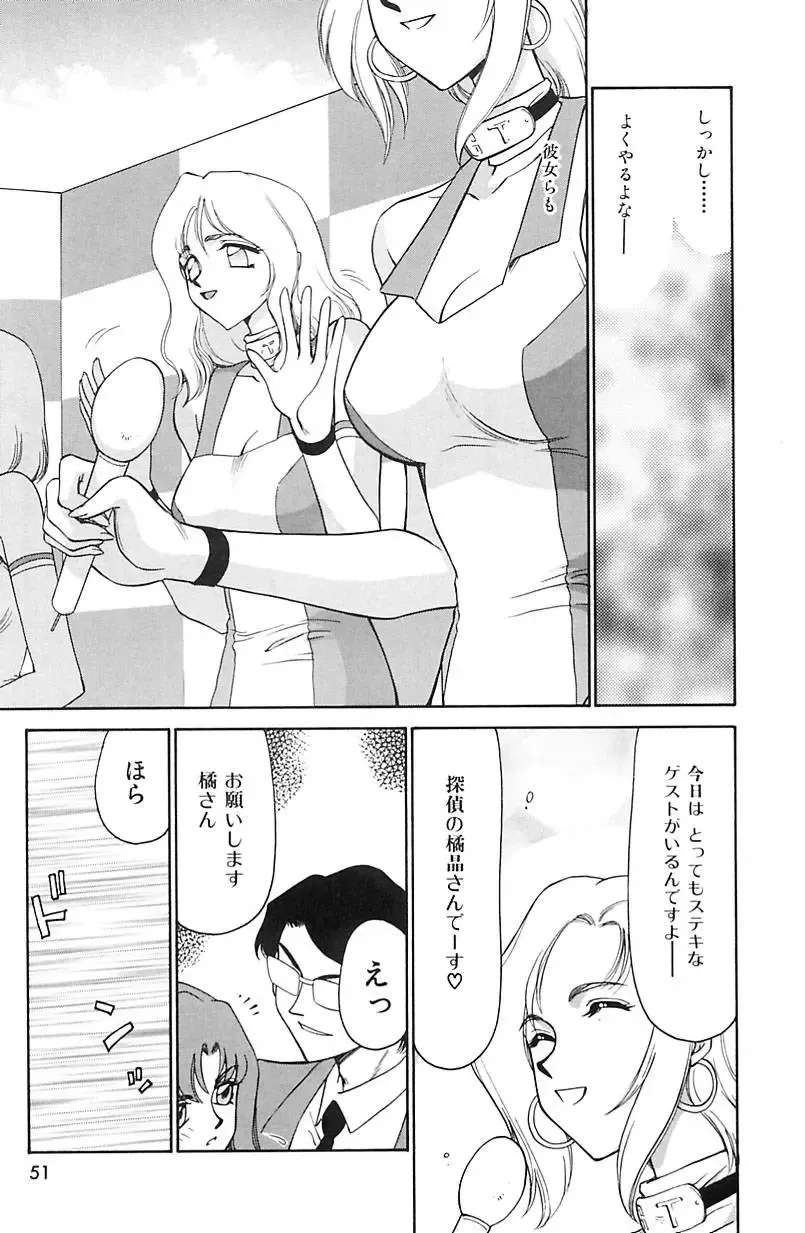 [Taira Hajime] Change! 2 Fhentai - Page 52