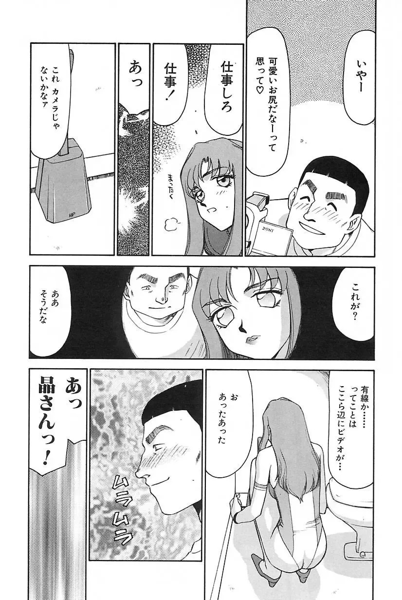 [Taira Hajime] Change! 2 Fhentai - Page 58