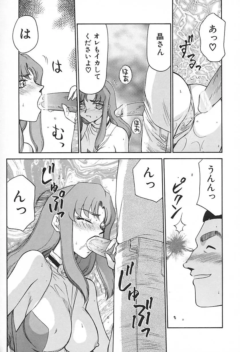 [Taira Hajime] Change! 2 Fhentai - Page 64