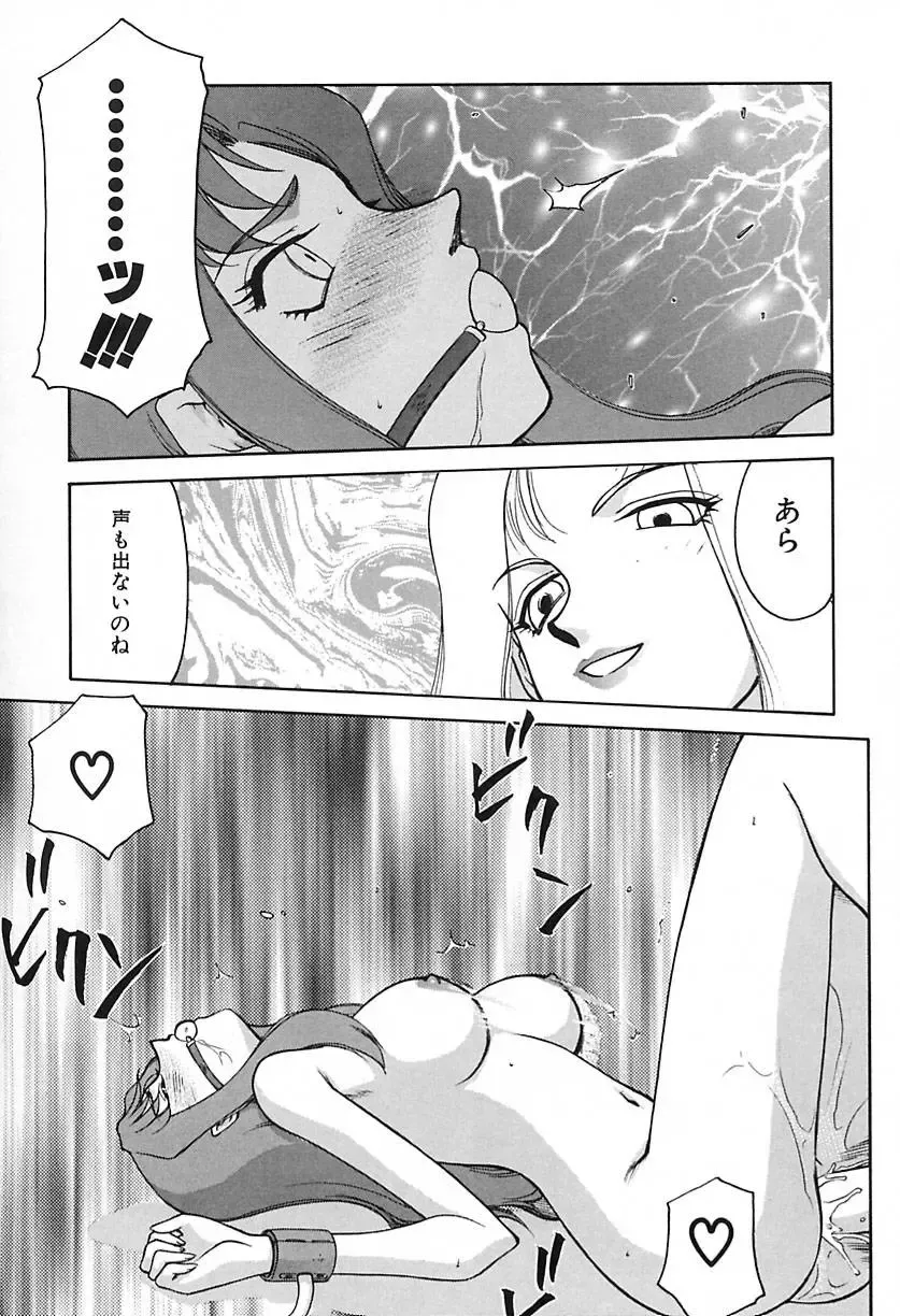 [Taira Hajime] Change! 2 Fhentai - Page 84