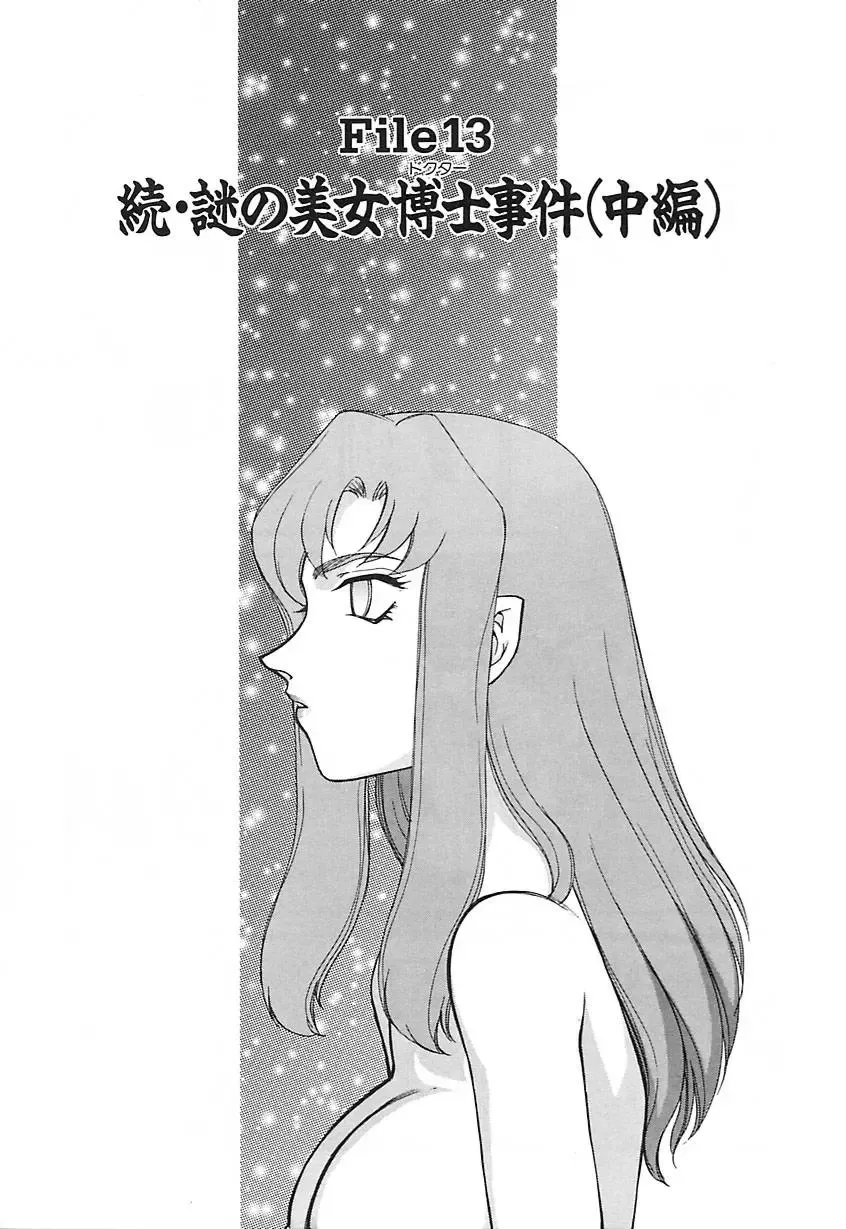 [Taira Hajime] Change! 2 Fhentai - Page 86