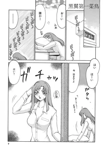 [Taira Hajime] Change! 2 Fhentai - Page 10