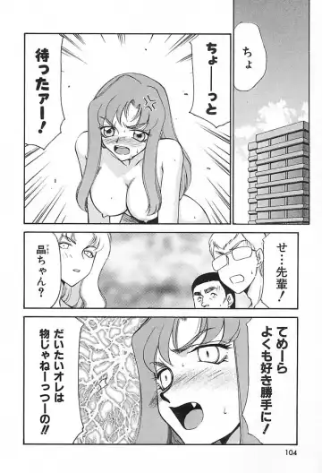 [Taira Hajime] Change! 2 Fhentai - Page 105