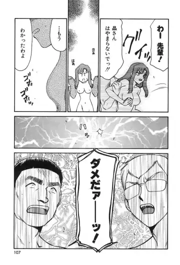 [Taira Hajime] Change! 2 Fhentai - Page 108