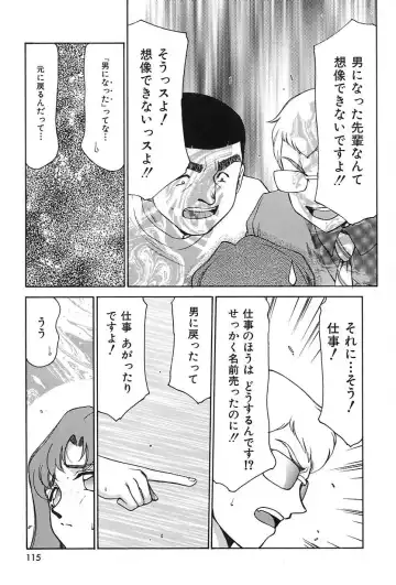 [Taira Hajime] Change! 2 Fhentai - Page 116