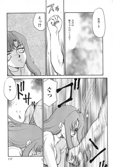 [Taira Hajime] Change! 2 Fhentai - Page 118