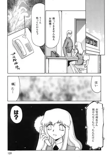 [Taira Hajime] Change! 2 Fhentai - Page 130