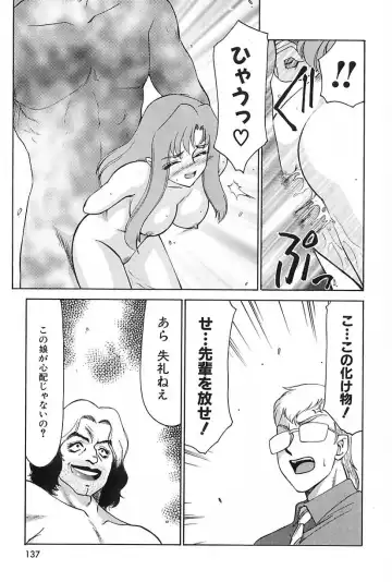 [Taira Hajime] Change! 2 Fhentai - Page 138