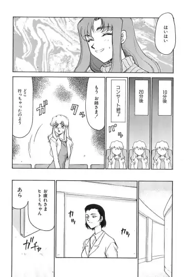 [Taira Hajime] Change! 2 Fhentai - Page 14