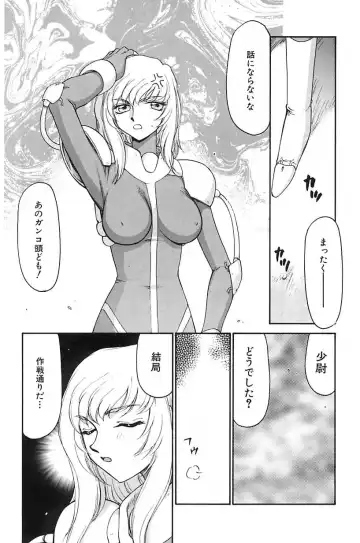 [Taira Hajime] Change! 2 Fhentai - Page 150