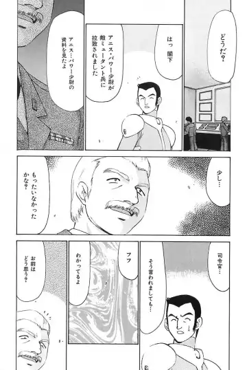 [Taira Hajime] Change! 2 Fhentai - Page 167