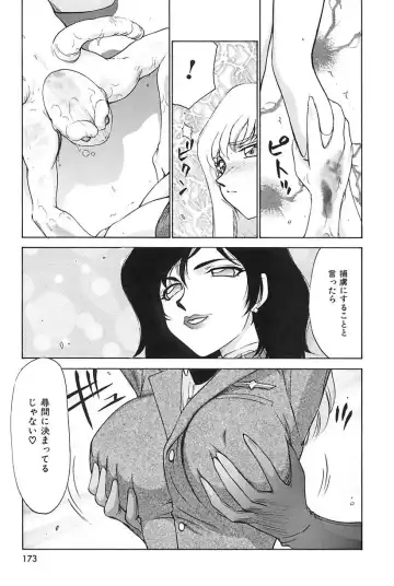 [Taira Hajime] Change! 2 Fhentai - Page 173