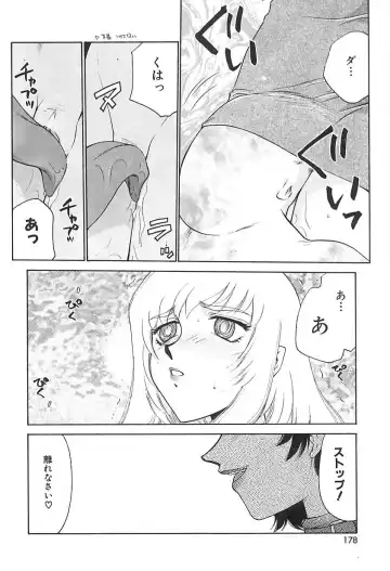 [Taira Hajime] Change! 2 Fhentai - Page 178