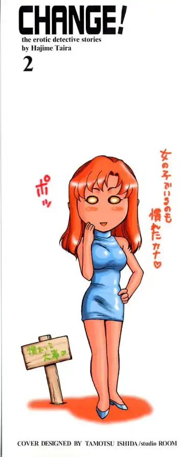 [Taira Hajime] Change! 2 Fhentai - Page 2