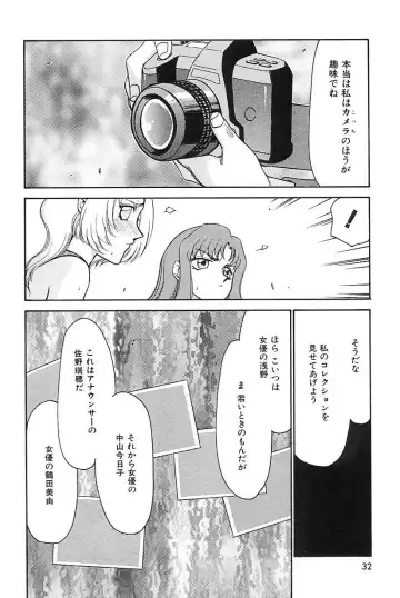 [Taira Hajime] Change! 2 Fhentai - Page 33