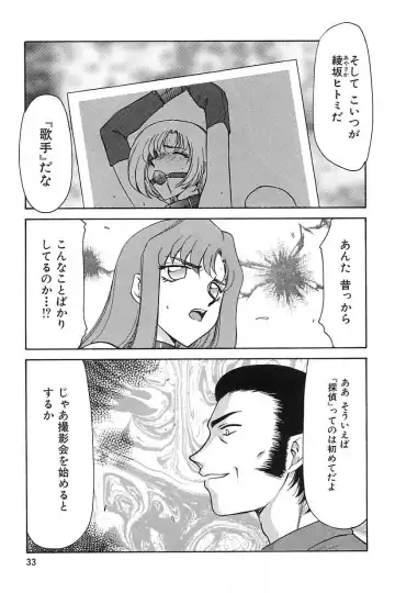 [Taira Hajime] Change! 2 Fhentai - Page 34