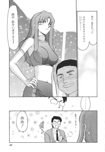 [Taira Hajime] Change! 2 Fhentai - Page 50