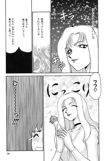 [Taira Hajime] Change! 2 Fhentai - Page 80