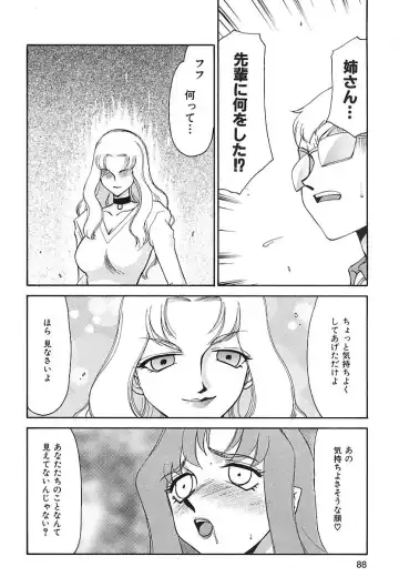 [Taira Hajime] Change! 2 Fhentai - Page 89