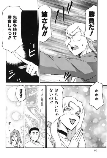 [Taira Hajime] Change! 2 Fhentai - Page 91