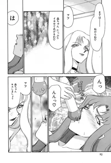 [Taira Hajime] Change! 2 Fhentai - Page 93