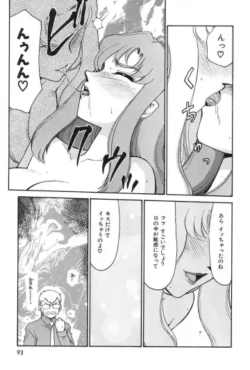 [Taira Hajime] Change! 2 Fhentai - Page 94