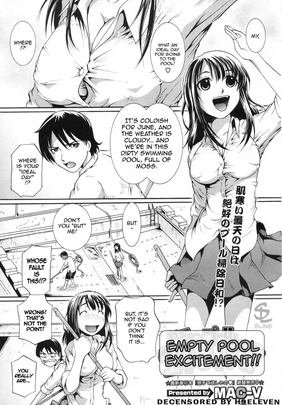 [Mac-v] Kara no Pool de Excite!! | Empty Pool Excitement!! (decensored) Fhentai - Page 1