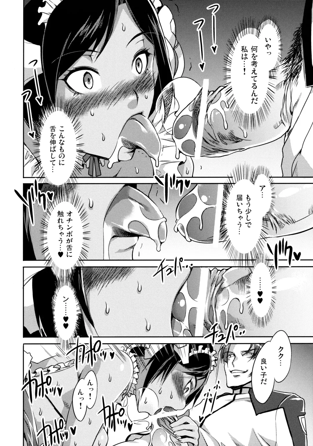 Kangoku Senkan Anthology ~Hidou no Sennou Kaizou Koukai~ Fhentai - Page 11