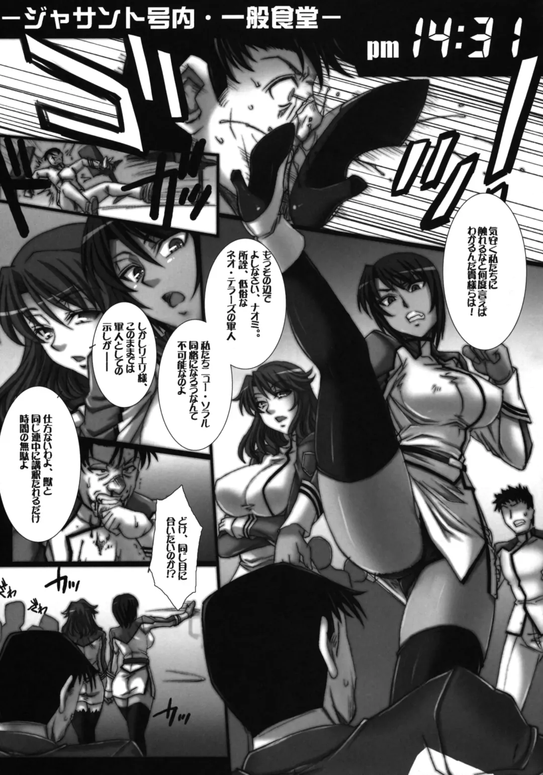 Kangoku Senkan Anthology ~Hidou no Sennou Kaizou Koukai~ Fhentai - Page 52