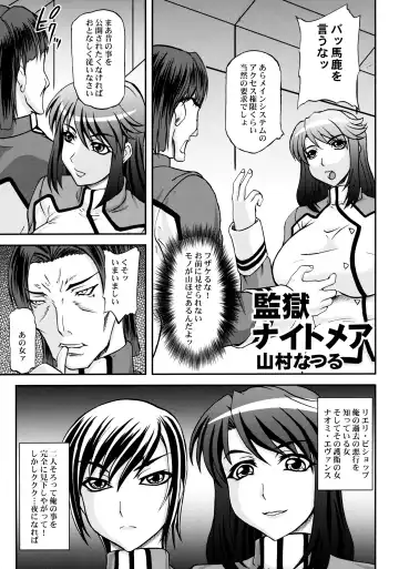 Kangoku Senkan Anthology ~Hidou no Sennou Kaizou Koukai~ Fhentai - Page 20