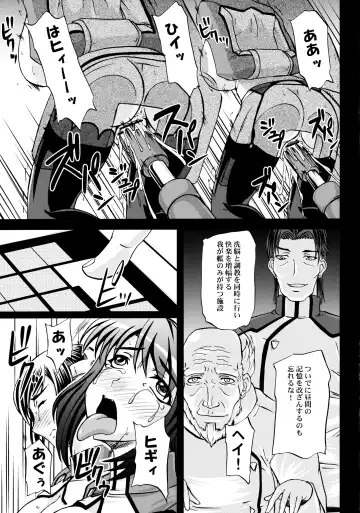 Kangoku Senkan Anthology ~Hidou no Sennou Kaizou Koukai~ Fhentai - Page 22